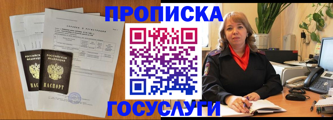 временная регистрация собственник в Избербаше